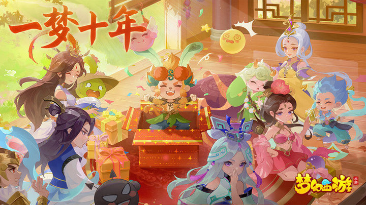 搜狗游戏梦幻西游 v1.544.0 官方安卓版 3