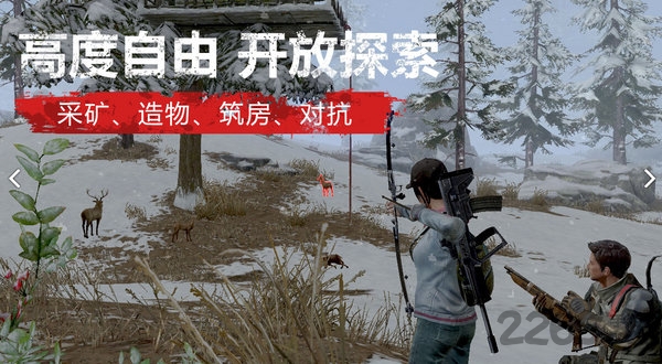 明日之后虫虫助手渠道服 v2.0.581 安卓最新版 1