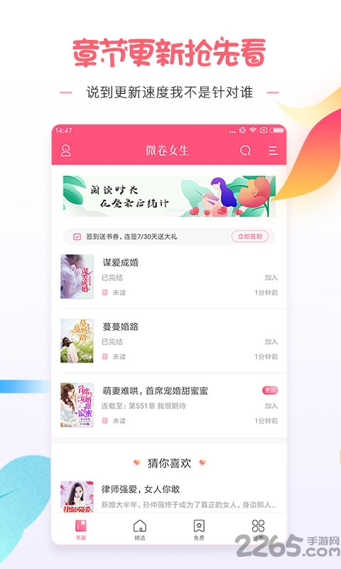 微卷女生阅读手机版 v3.16.7 安卓最新版 1