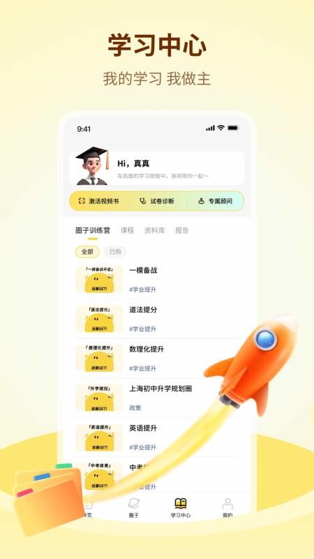 知伴 v1.8.21 安卓版 1