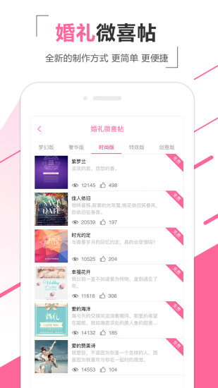 优庆网客户端 v2.8.0 官方安卓版 3
