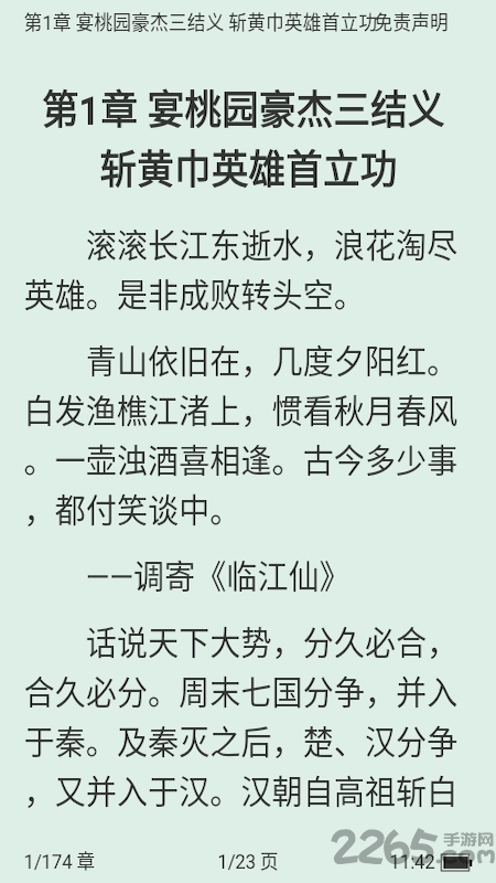 看看小说app v1.3.9 安卓版 3