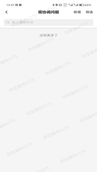 i深铁app官方正版软件 v1.0.6 安卓版 2