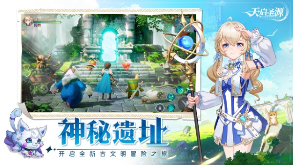 天启圣源手游 v1.01.054 安卓版 2