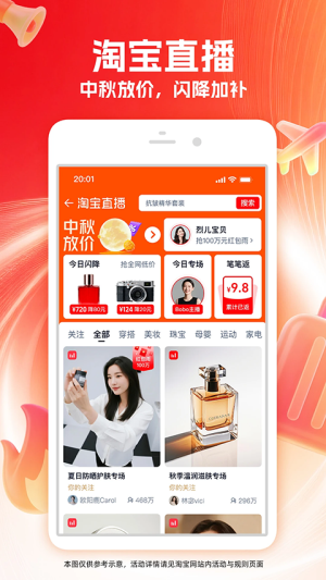 淘宝官方正版 v10.56.11 安卓版 3