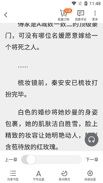 卿读小说 v3.9.9.3236 最新版 1