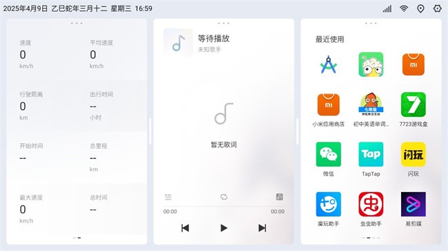 嘟嘟桌面pro领克版 v1.015031 安卓版 1