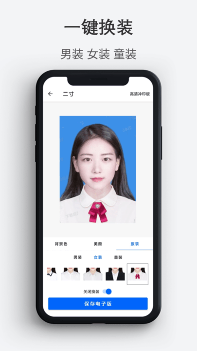 最帅证件照app最新版 v1.0.6 安卓版 2