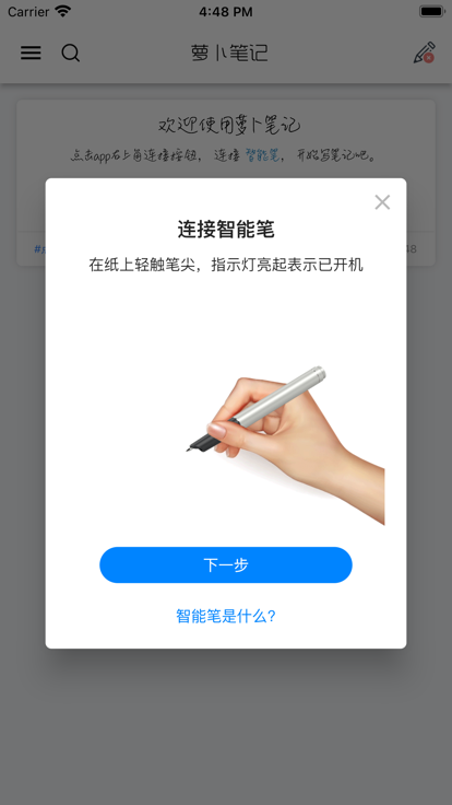 萝卜笔记app v1.1.6 安卓版 0