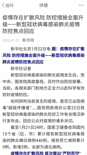 北斗融媒 v4.0.2 最新版 0