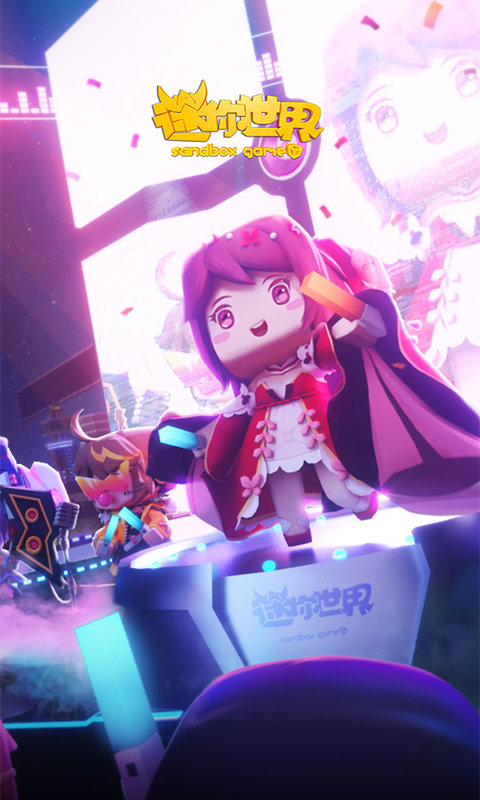 迷你世界0.47.5版本游戏 v1.52.2 安卓版 4