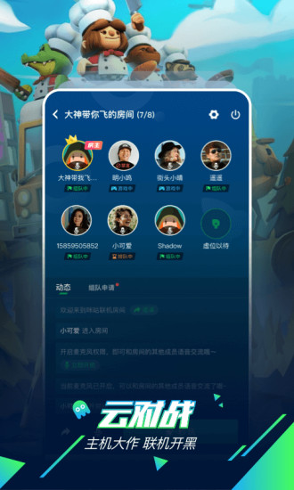 咪咕快游历史版本 v4.31.1.1 安卓旧版 1