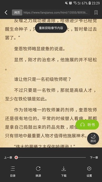 青柠免费阅读小说 v1.0.73 手机版 3