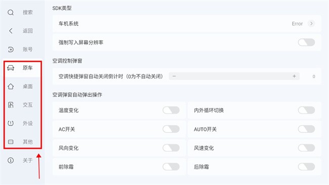 嘟嘟桌面领克定制版
