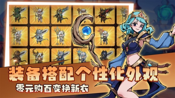 地下城与领主手游 v1.2.3 安卓版 2