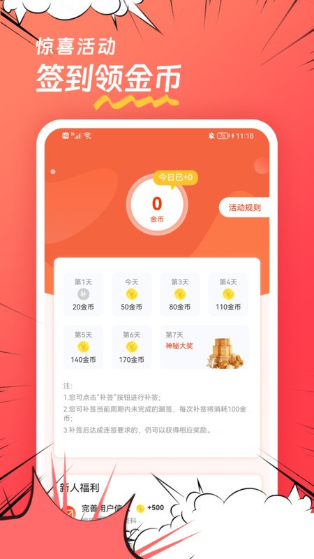 团团漫画官方正版app v1.0.8 安卓版 3