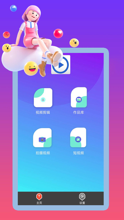 包子影视app官方最新版 v7.9.5 安卓版 3