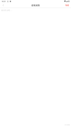 珠晖融媒app手机版 v1.4 手机版 0