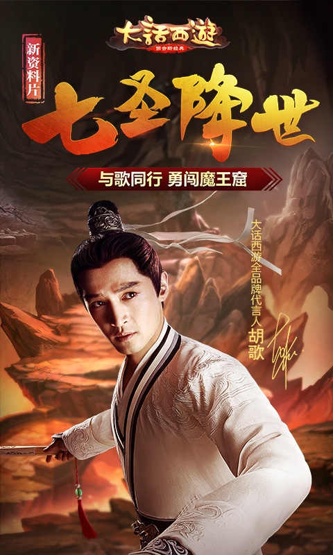 大话西游手游网易正版官方客户端 v2.1.416 安卓版 0