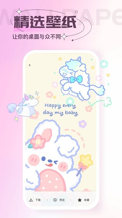 贴纸素材电子版 v2.4.1 安卓版 3