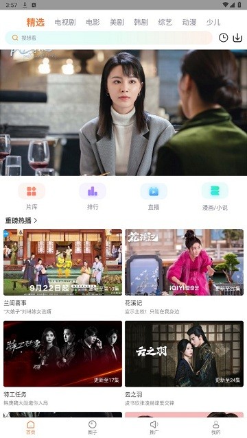 飞马影院app官方 v1.7 安卓最新版本 0