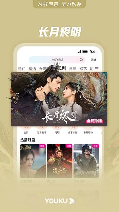 优酷经典版app官方版本 v11.1.71 安卓版 0