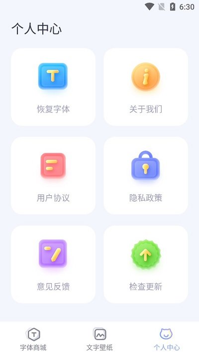 字体美化手机版 v1.1.9 安卓版 4