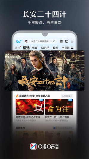 咪咕视频2026最新版 v6.5.50 安卓版 3