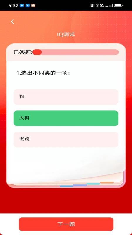 状元才子 v1.0.4 安卓版 3