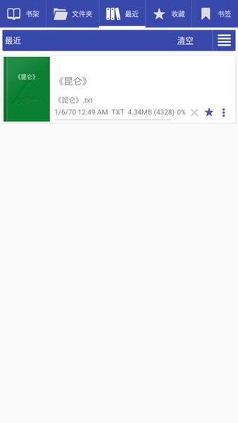 免费阅读大师 v1.0.6 手机版 2