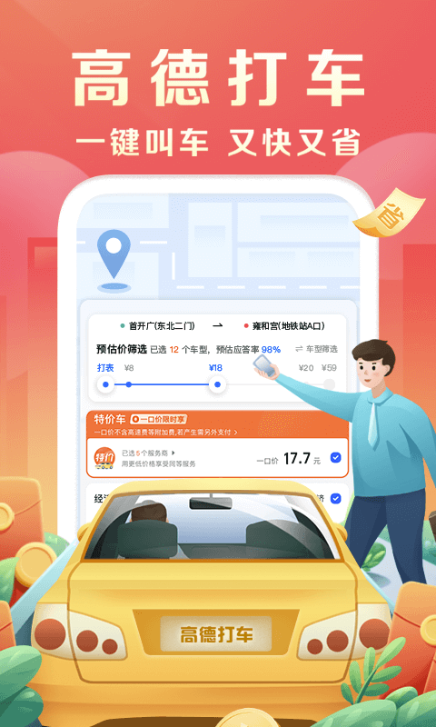 高德地图手表版app v16.07.6.2011安卓OPPOwatch版 3