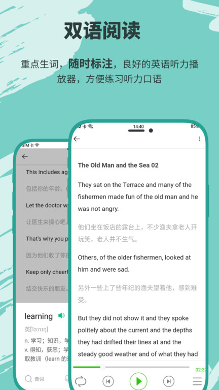 有声英语小说官方版 v1.4.0 安卓版 3