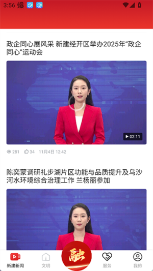 掌上新建 v3.3.6 最新版 3