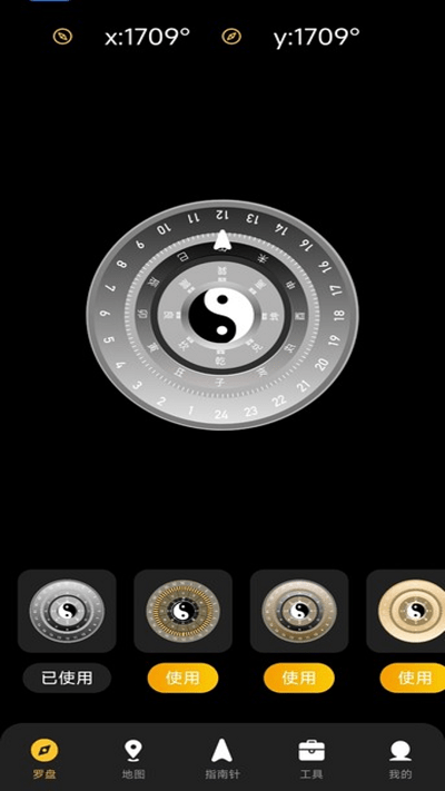 指南针方位助手app v1.0.15 安卓版 1