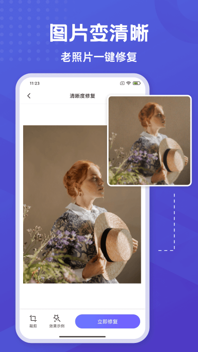 水印橡皮擦工具(彩豆橡皮擦) v2.0.8 安卓手机版 2