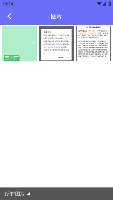 快闪水印打卡相机app