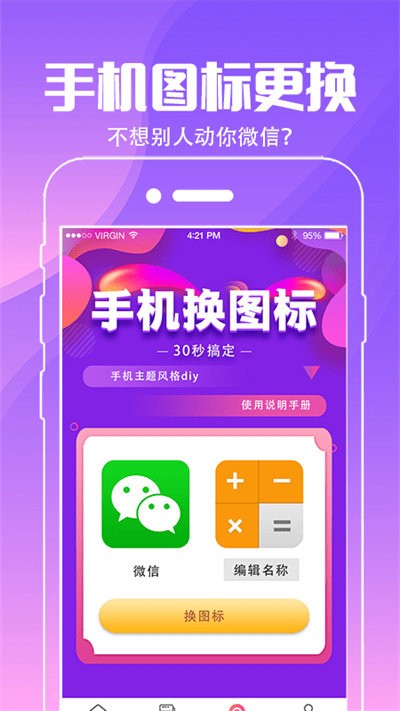 动态壁纸桌面app v5.7.572 安卓版 2