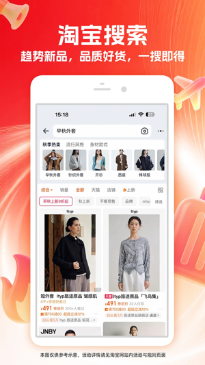 淘宝官方正版 v10.56.11 安卓版 1