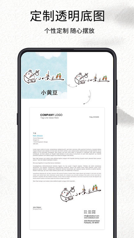 我的签名设计app v5.5.64 安卓版 3