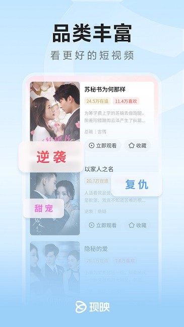现映短剧软件 v3.0.2 安卓版 3