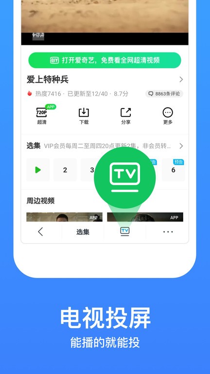 影视大全wtv手机版 v10.1.8 安卓版 3