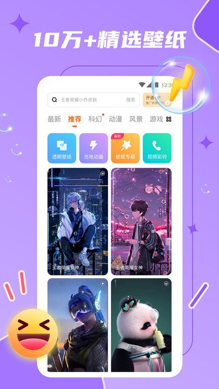 麦麦动态壁纸app v1.3.4 安卓版 3