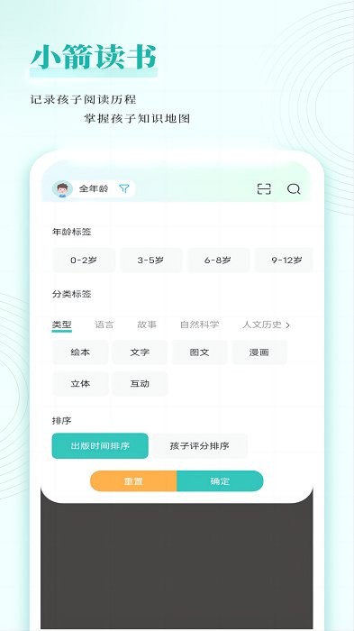 小箭读书官方版 v2.0.3 安卓版 0