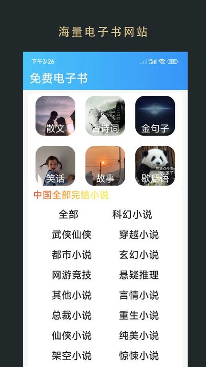 无界阅读器 v1.0.250801 安卓版 1