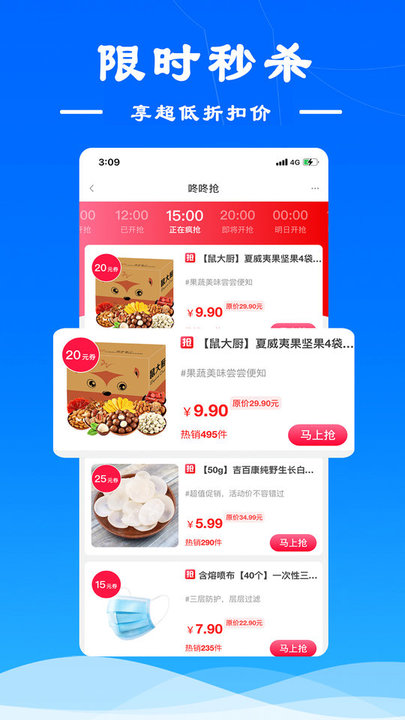 麻雀省钱app v6.0.0 安卓官方版 1
