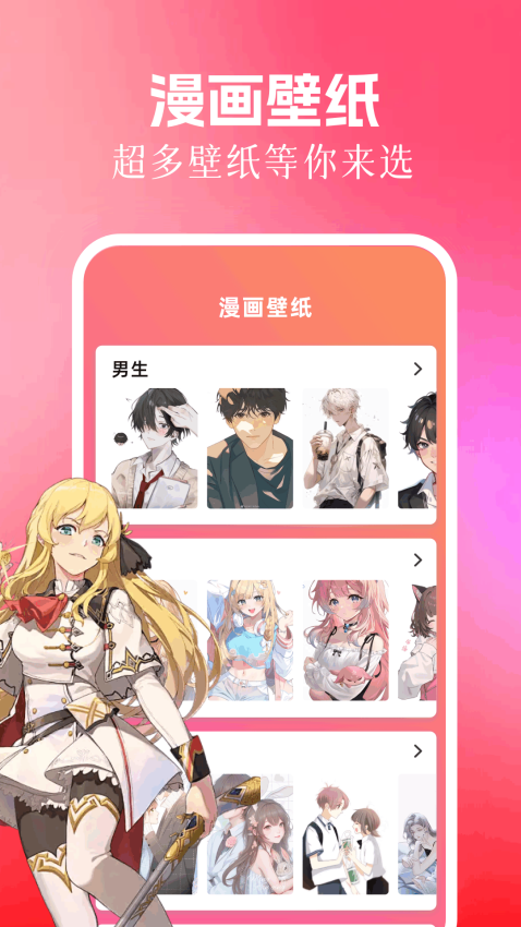 酷漫星 v1.13 安卓版 1