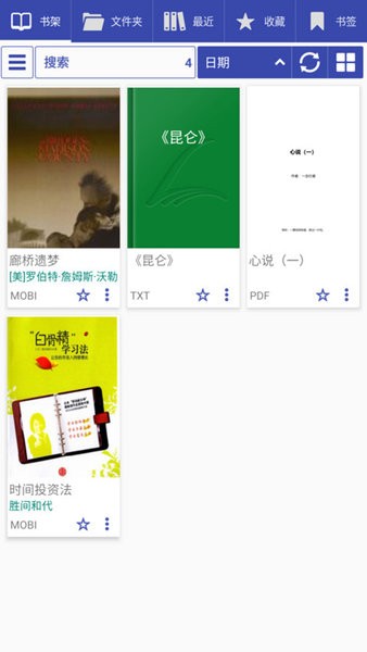 免费阅读大师 v1.0.6 手机版 1