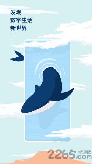 数字尾巴官方版 v4.5.12 安卓版 3