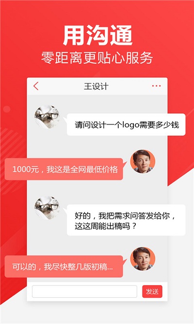 一品威客网接单app(一品众包) v2.7.1 安卓最新版 4