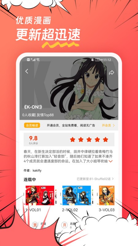 团团漫画官方正版app v1.0.8 安卓版 1